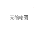 深圳喝茶你懂深圳品茶暗号解析
